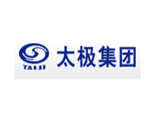 太極集團(tuán)