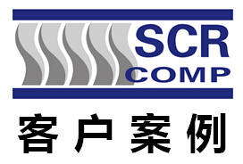 斯可絡(luò)SCR部分案例現(xiàn)場(chǎng)