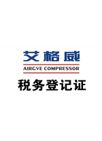 稅務(wù)登記證